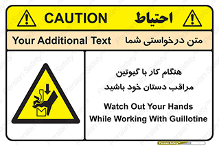 body , dangerous , careful , risk , fingers , کات , برش , دستگاه , قطع , خطر , 