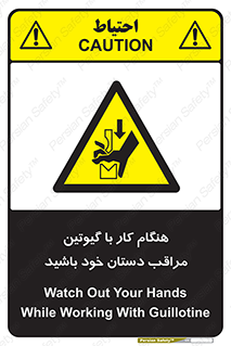 body , dangerous , careful , risk , fingers , کات , برش , دستگاه , قطع , خطر , 