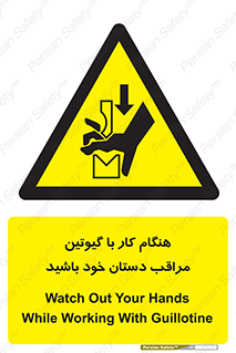 body , dangerous , careful , risk , fingers , کات , برش , دستگاه , قطع , خطر , 