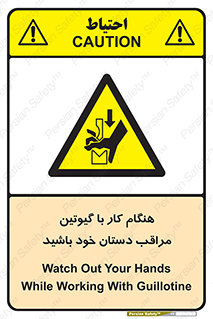 body , dangerous , careful , risk , fingers , کات , برش , دستگاه , قطع , خطر , 