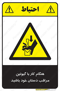body , dangerous , careful , risk , fingers , کات , برش , دستگاه , قطع , خطر , 