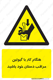 body , dangerous , careful , risk , fingers , کات , برش , دستگاه , قطع , خطر , 