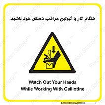 body , dangerous , careful , risk , fingers , کات , برش , دستگاه , قطع , خطر , 