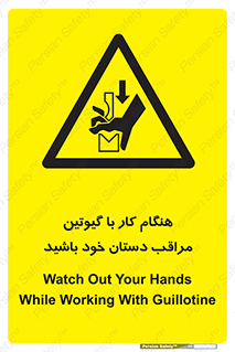 body , dangerous , careful , risk , fingers , کات , برش , دستگاه , قطع , خطر , 