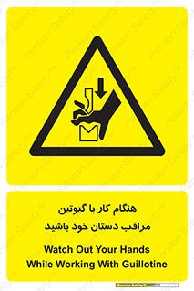 body , dangerous , careful , risk , fingers , کات , برش , دستگاه , قطع , خطر , 