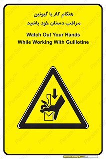 body , dangerous , careful , risk , fingers , کات , برش , دستگاه , قطع , خطر , 