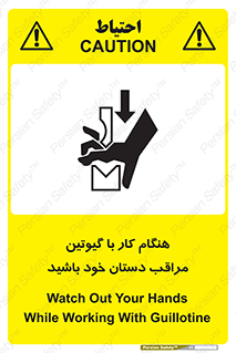 body , dangerous , careful , risk , fingers , کات , برش , دستگاه , قطع , خطر , 
