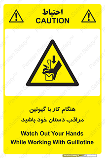 body , dangerous , careful , risk , fingers , کات , برش , دستگاه , قطع , خطر , 