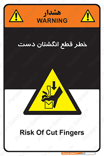 hand , body , risk , cutting down , قطع عضو , 