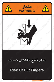 hand , body , risk , cutting down , قطع عضو , 