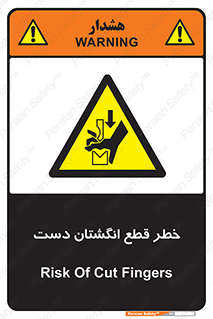 hand , body , risk , cutting down , قطع عضو , 