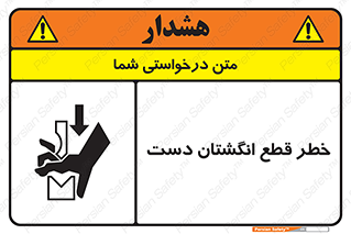 hand , body , risk , cutting down , قطع عضو , 