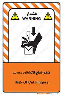 Safety sign: Risk Of Cut Fingers – design 11809