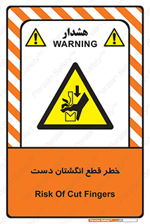 hand , body , risk , cutting down , قطع عضو , 