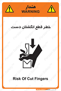 hand , body , risk , cutting down , قطع عضو , 