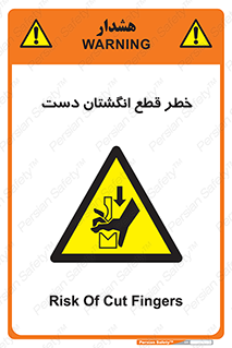 hand , body , risk , cutting down , قطع عضو , 