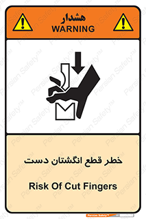 hand , body , risk , cutting down , قطع عضو , 
