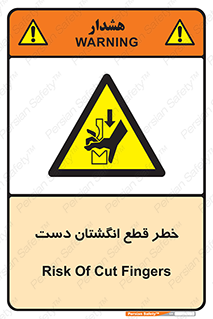 hand , body , risk , cutting down , قطع عضو , 