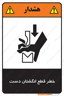 hand , body , risk , cutting down , قطع عضو , 