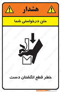 hand , body , risk , cutting down , قطع عضو , 