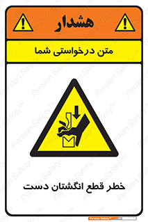 hand , body , risk , cutting down , قطع عضو , 