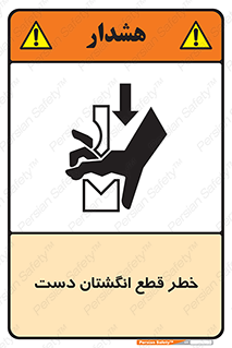 Safety sign: Risk Of Cut Fingers – design 11809