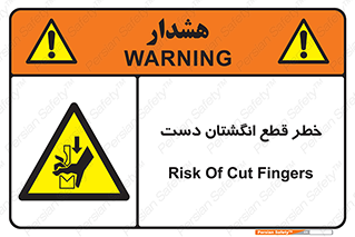 hand , body , risk , cutting down , قطع عضو , 