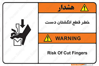 hand , body , risk , cutting down , قطع عضو , 
