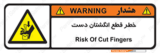 hand , body , risk , cutting down , قطع عضو , 