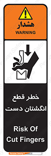 Safety sign: Risk Of Cut Fingers – design 11809