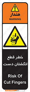 hand , body , risk , cutting down , قطع عضو , 