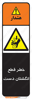 hand , body , risk , cutting down , قطع عضو , 