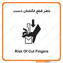 hand , body , risk , cutting down , قطع عضو , 