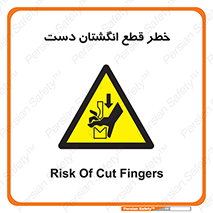 hand , body , risk , cutting down , قطع عضو , 