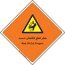 hand , body , risk , cutting down , قطع عضو , 