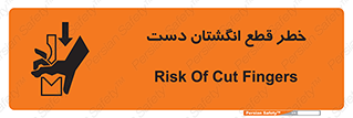Safety sign: Risk Of Cut Fingers – design 11809