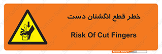 hand , body , risk , cutting down , قطع عضو , 