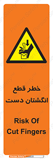 hand , body , risk , cutting down , قطع عضو , 