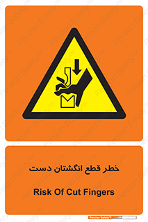 hand , body , risk , cutting down , قطع عضو , 