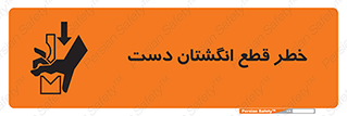 hand , body , risk , cutting down , قطع عضو , 
