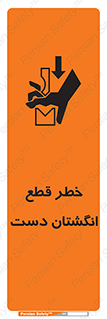 hand , body , risk , cutting down , قطع عضو , 