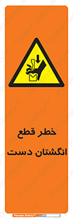 hand , body , risk , cutting down , قطع عضو , 