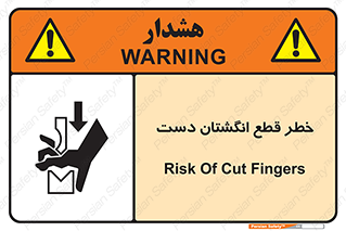 hand , body , risk , cutting down , قطع عضو , 
