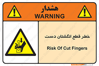 hand , body , risk , cutting down , قطع عضو , 