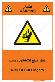 hand , body , risk , cutting down , قطع عضو , 