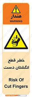 hand , body , risk , cutting down , قطع عضو , 