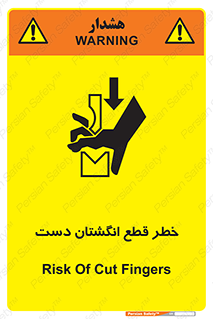 hand , body , risk , cutting down , قطع عضو , 