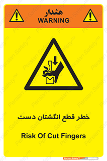 hand , body , risk , cutting down , قطع عضو , 