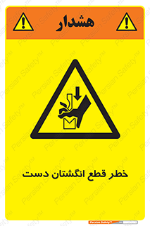 hand , body , risk , cutting down , قطع عضو , 