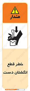 hand , body , risk , cutting down , قطع عضو , 